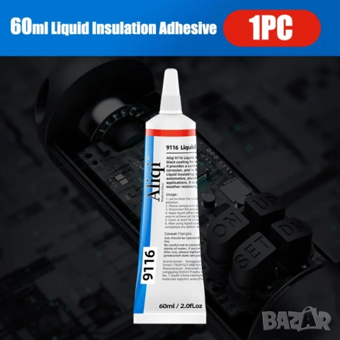 Гумено изолационно лепило за кабелни проводници / 60 ml