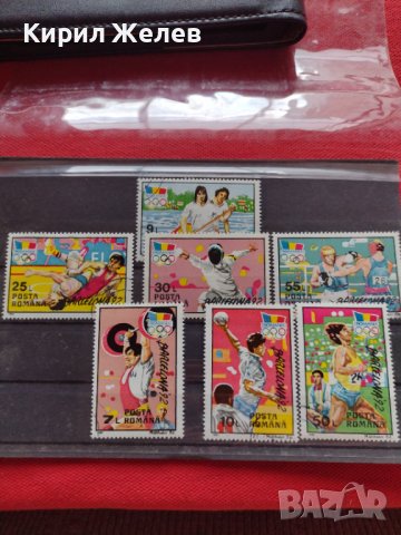 Пощенски марки серия Олимпиада 1992г. Пощта Румъния за колекция - 22552