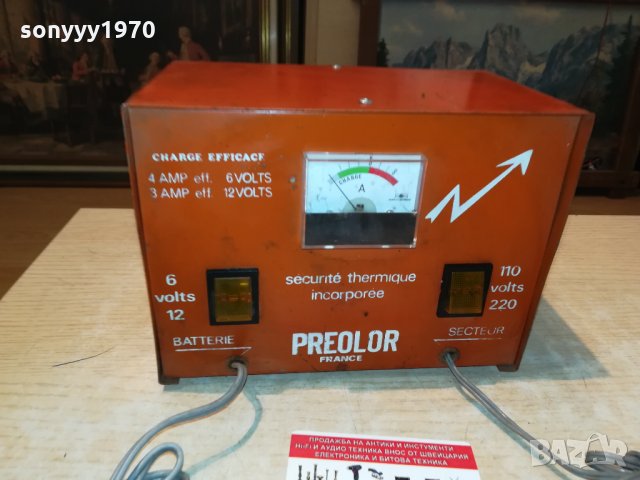 PREOLOR-FRANCE 0509211146, снимка 2 - Антикварни и старинни предмети - 34029948