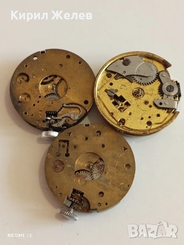Три стари механизми за механичен часовник за части КОЛЕКЦИЯ 29626