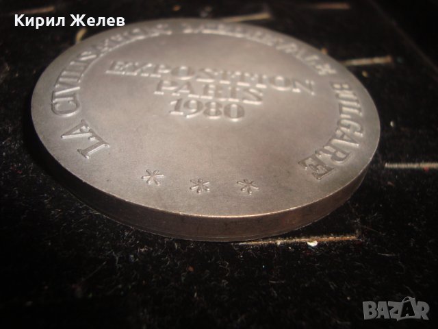 СРЕДНОВЕКОВНА ЦИВИЛИЗАЦИЯ на БЪЛГАРИЯ ИЗЛОЖЕНИЕ в ПАРИЖ 1980г. ПОСРЕБРЕН МАСИВЕН ПЛАКЕТ МОНЕТА 7521, снимка 3 - Антикварни и старинни предмети - 30889410