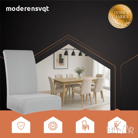 Калъф за стол универсален, еластичен, мек бежов, зелен, светло и тъмно сив, снимка 5 - Столове - 51655573