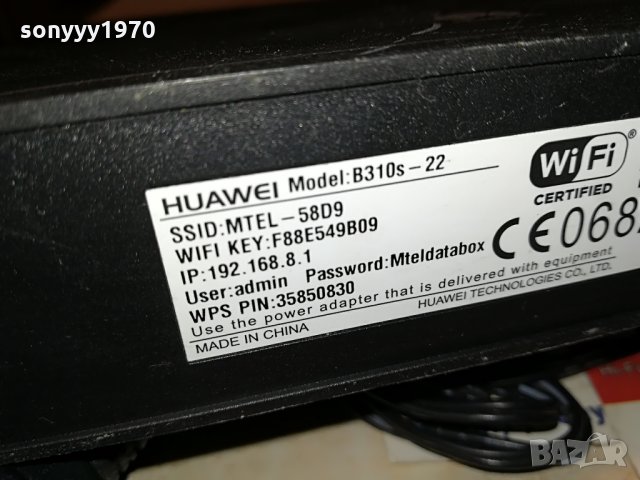 HUAWEI MTEL-4G РУТЕР С 2 СИВИ АНТЕНИ 1708211131, снимка 15 - Рутери - 33838374