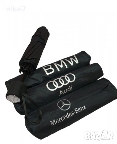 AUDI/BMW/MERCEDES Сгъваем чадър с лого за лошо и дъждовно време, снимка 10 - Чадъри - 37639993