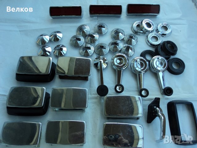 Части за ВАЗ, Лада, Жигули