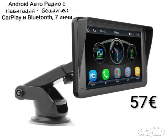 Android Авто Радио с Навигация – Безжичен CarPlay и Bluetooth, 7 инча