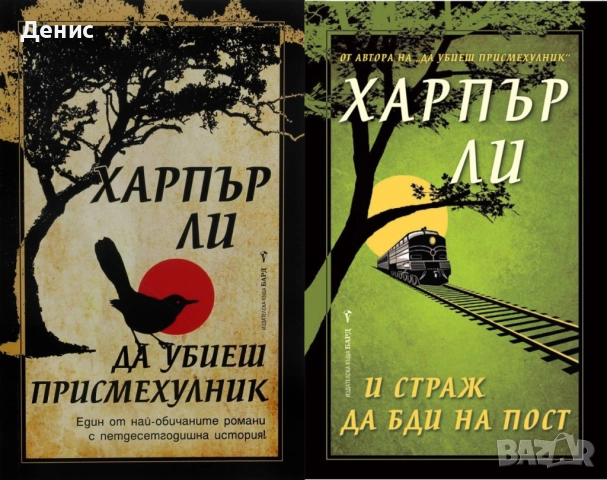 Книги от пор. „Кралете на трилъра“ на изд. БАРД – 05:, снимка 10 - Художествена литература - 52388683
