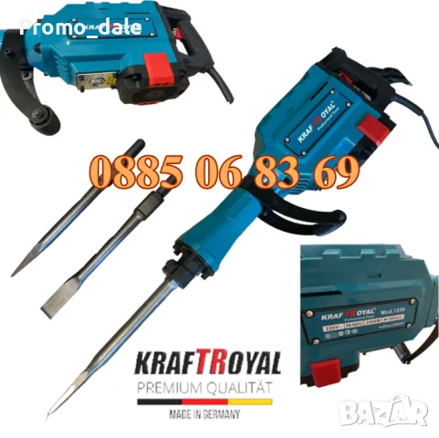 Професионален електрически къртач 2400W в метален куфар, снимка 2 - Други инструменти - 47401869