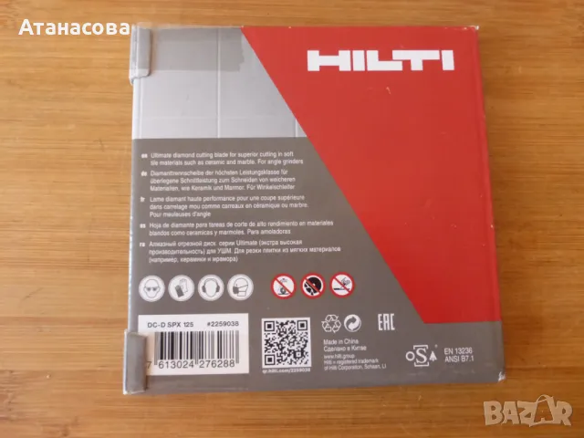 Диамантен диск за плочки 125 мм HILTI Хилти, снимка 5 - Диамантени и режещи инструменти - 48855084