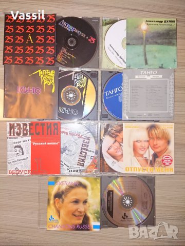 10бр CD с руска музика Александр Аквариум Кино Непара Аврам, снимка 7 - CD дискове - 32199104
