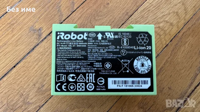 Прахосмукачка робот iRobot Roomba i7 за части., снимка 4 - Прахосмукачки - 56343698
