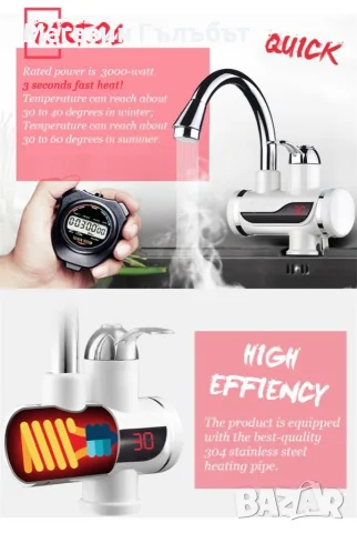 Смесител за вода с нагревател за мигновено загряване 3000W - ИЗБОР НА Вариант: За плот или За стена, снимка 7 - Смесители - 56114622