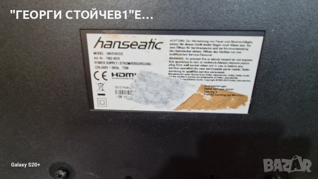 HANSEATIC 39H510HDS С ГАРАНЦИЯ 1год., снимка 4 - Телевизори - 42550558