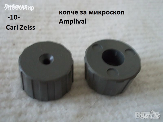 Копче за потенциометър - списък 1, снимка 10 - Медицинска апаратура - 44746916