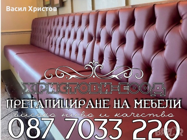 Мебели софия, снимка 11 - Други услуги - 53945053