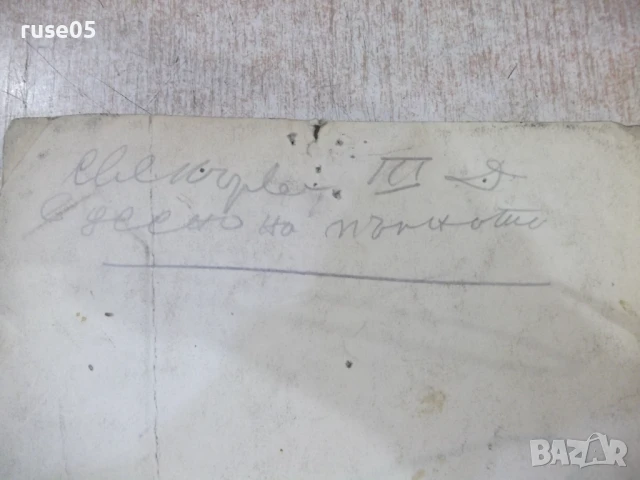 Снимка сватбена на военен стара, снимка 3 - Колекции - 50509182
