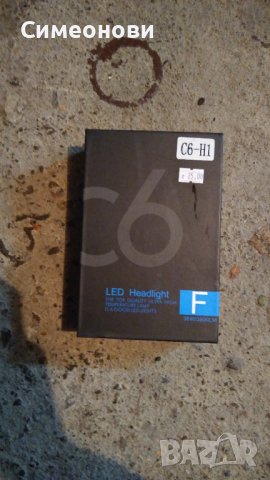 Продавам крушки х1, снимка 2 - Части - 38456816