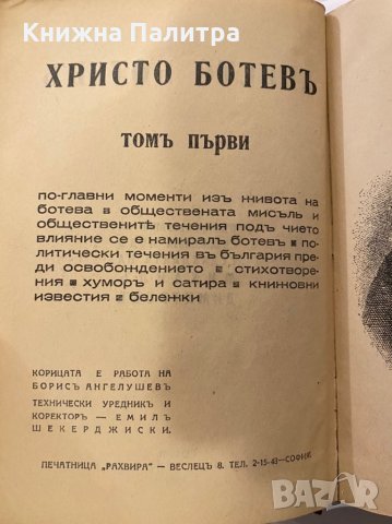Пълно събрание на съчиненията. , снимка 2 - Художествена литература - 31279780