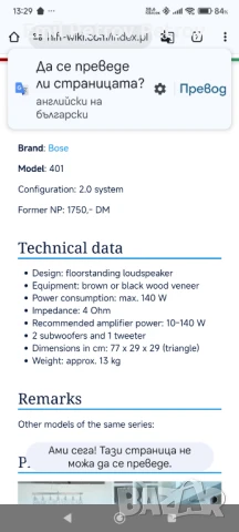 Промо 🌟 🌟 🌟 BOSE 401 висок клас тонколони , снимка 9 - Тонколони - 50664317
