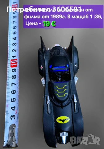 Метални Реалистични модели на Ferrari LaFerrari и Batmobile на Батман, снимка 12 - Коли, камиони, мотори, писти - 53058059