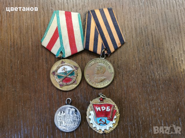 Стари медали, снимка 1 - Антикварни и старинни предмети - 35242294