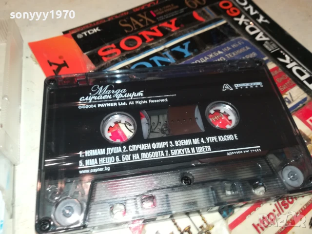 МАГДА-ОРИГИНАЛНА КАСЕТА 1508251918, снимка 8 - Аудио касети - 51378817