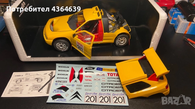 Citroen ZX Dakar 1:18, снимка 11 - Колекции - 51937591