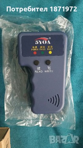 Продавам устройство за копиране на чипове и карти RFID + 5 броя карти и 5 броя чипове ., снимка 1