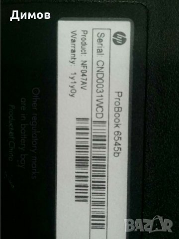 Лаптоп за части  HP Probook 6545b, снимка 3 - Части за лаптопи - 31879449