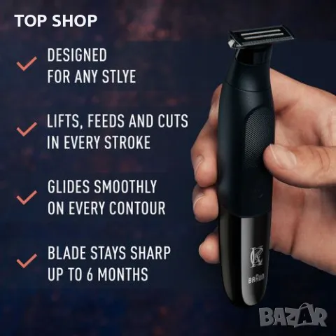 Тример за брада Braun King C. Gillette модел Style Master
