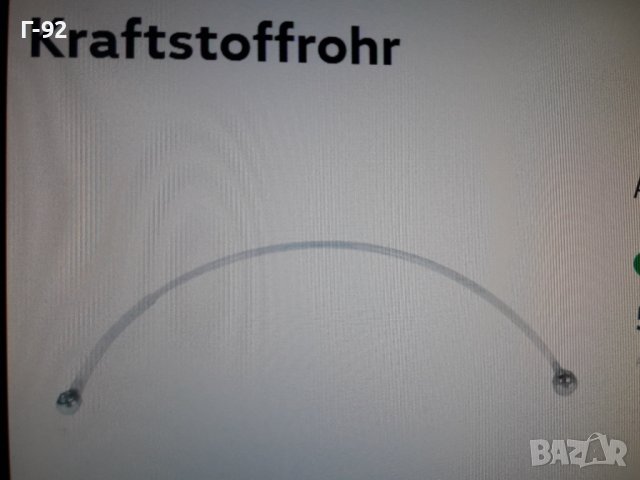 251201217B**NEU**VAG**T2*T3**ТРЪБА ЗА ГОРИВО**, снимка 10 - Части - 36797311