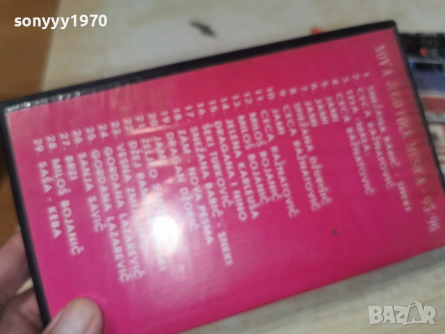 JUGO FOLK-VHS 3112251005, снимка 6 - Други музикални жанрове - 52942367