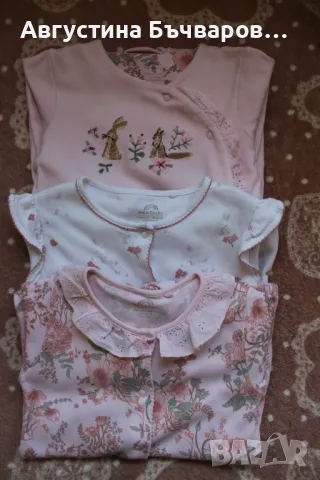 Комплект бебешки гащеризончета - пижамки Next (9-12)