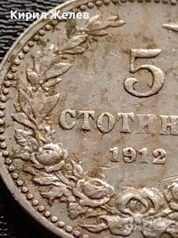 МОНЕТА 5 стотинки 1912г. ЦАРСТВО БЪЛГАРИЯ ФЕРДИНАНД ПЪРВИ ЗА КОЛЕКЦИЯ 35570, снимка 6 - Нумизматика и бонистика - 39484339