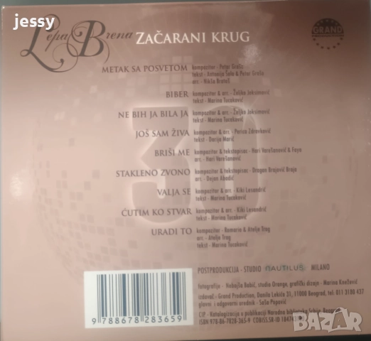 Lepa Brena - Колекция от дискове, снимка 12 - CD дискове - 10847835