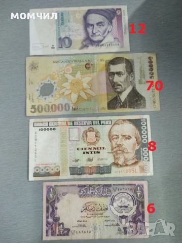 Банкноти 24, снимка 14 - Нумизматика и бонистика - 48482234