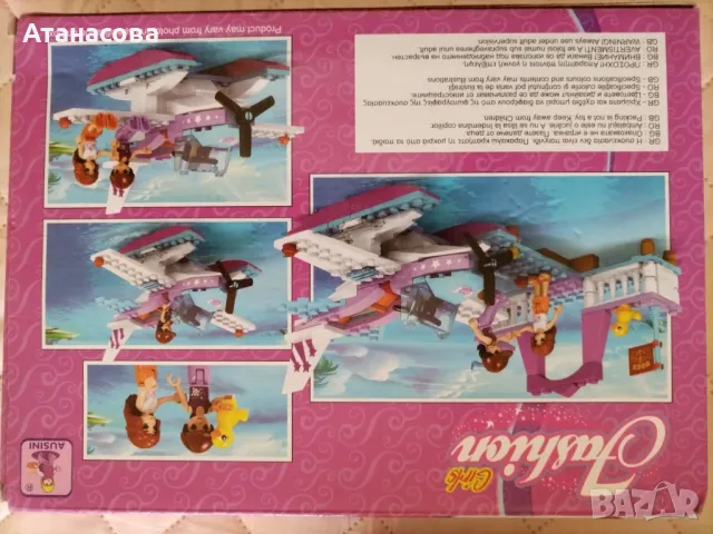 детски конструктори и игри, снимка 8 - Конструктори - 50242958