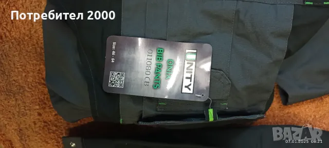 Unity работно облекло, снимка 1