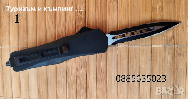 Малки автоматични ножчета, снимка 9 - Ножове - 50854439