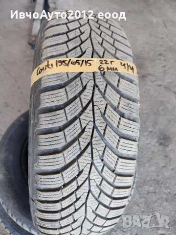 зимни гуми 195/65/15 continental , снимка 6 - Гуми и джанти - 50129589