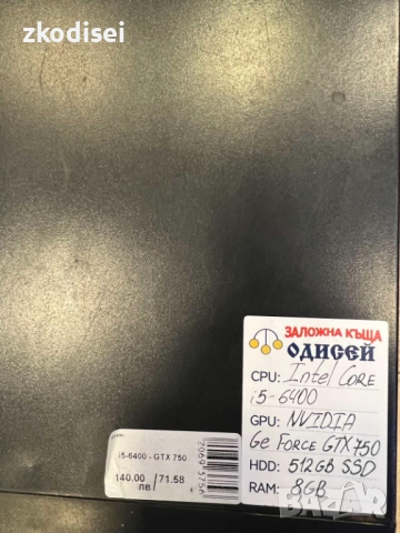 Компютър i5-6400 GTX 750, снимка 3 - За дома - 52372418