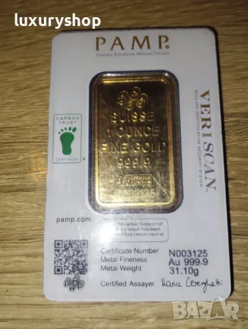 БЕЗПЛАТНА ДОСТАВКА! 31.1 грама, една унция, златно кюлче PAMP Фортуна, снимка 7 - Колекции - 49768066