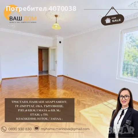 тристаен панелен апартамент, снимка 6 - Апартаменти - 56223699