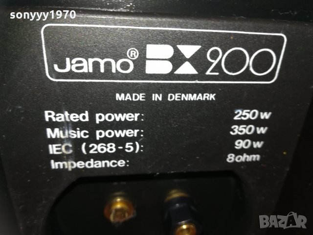 JAMO BX200-1бр-MADE IN DENMARK 0402211653, снимка 7 - Тонколони - 31682709