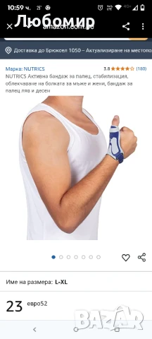 Активна бандаж за палец, стабилизация, облекчаване на болката за мъже и жени палец 
S M
, снимка 2 - Други - 50708335
