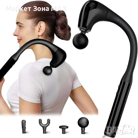 Професионален масажор U-образен дизайн, удължена дръжка