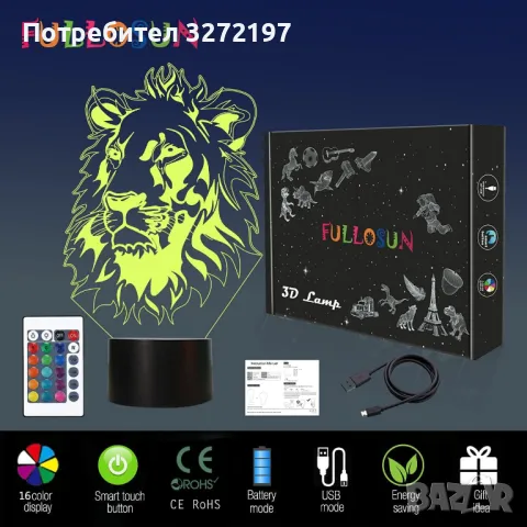 Холограмна 3D LED лампа Лъвска Глава-дистанционно управление 16 цвята+други режими на управление, снимка 7 - Настолни лампи - 49516310