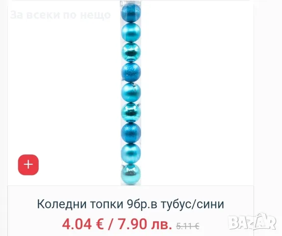 Коледни играчки за елха, снимка 13 - Декорация за дома - 56266020