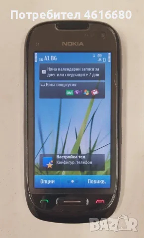 Телефон Nokia C7. Подарък оригинален калъф,Оригинална ненадута батерия,Протектор на екрана.Без заряд, снимка 4 - Nokia - 56241827