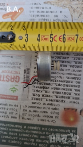 Моторче, снимка 2 - Други - 52013334